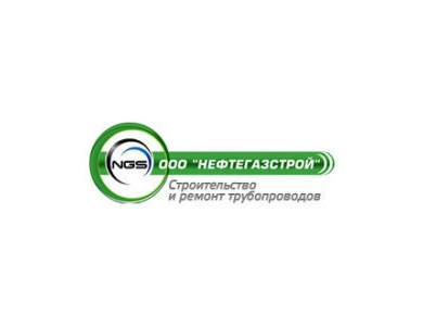 ООО «Нефтегазстрой»